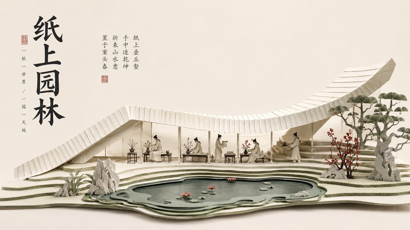 生成一张横版 16:9 的东方建筑场景海报，必须是一张已经完成中文排版的成品海报。